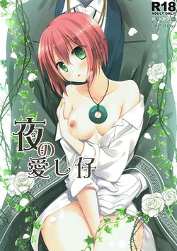 (C93) [KOKIKKO (Sesena Yau)] Yoru no Aishishi | Beloved Child of the Night (Mahoutsukai no Yome) [Vietnamese Tiếng Việt] [Team Zentsu]