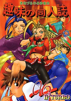 (CR24) [Sanazura Doujinshi Hakkoujo (Sanazura Hiroyuki, Lopez Hakkinen)] Sanazura Hiroyuki no Shumi no Doujinshi 06 II' TURBO (Street Fighter)