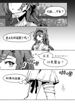 [Ying] 說不定會留下 (Reverse:1999)