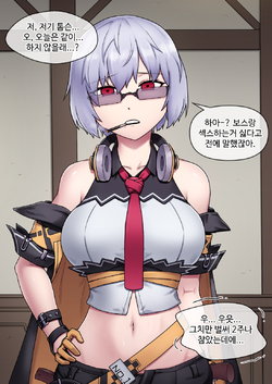 [MACKGEE] Thompson (Girls' Frontline) [Korean] [Decensored]