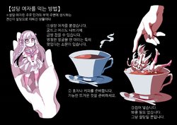 [SeNMU] Satou joshi no iru seikatsu + etc | 설탕 여자가 있는 생활 + etc [Korean]