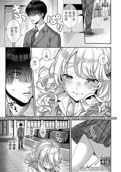 [Rifuru] Ore dake ni Koakuma na Doukyuusei ~Futtara Oshitaosaremashita!~ Ch. 1 (COMIC Reboot Vol. 34) [Chinese] [逃亡者×真不可视汉化组] [Digital]