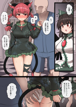 [Elyaps] Orin Kuppuku 2 (Touhou Project)