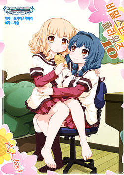 (GirlsLoveFestival 17) [Purimomo (Goyac)] Himegoto Flowers 10 | 비밀스런 플라워즈 10 (YuruYuri) [Korean] [팀☆데레마스]