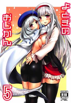 (C92) [Souchou Bazooka (Tsubakiyama Parry)] Yotogi no Ojikan 5 (Sennen Sensou Aigis)