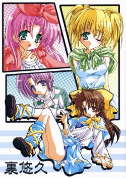 [Fukunoren (Yukiwo)] Ura Yuukyuu (Yuukyuu Gensoukyoku)