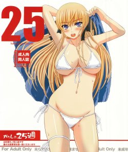 [Shiawase Kyouwakoku (Shiawase no Katachi)] Katashibu 25-shuu  - katasibut 25week  [Portuguese-BR] [BartSSJ]