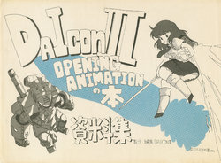 DAICON III OPENING ANIMATION settei