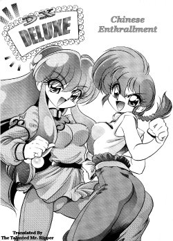 (C61) [... Mou Ii Desu. (Jinmu Hirohito)] DX Deluxe Chuuka Sanmai (Ranma 1/2) [English]  [Mr Ripper]