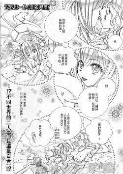 COMIC Yuri Hime vol.7 (chinese)