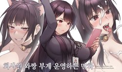 [SIGMA] OL, WA-chan no Uraaka Manga (Girls' Frontline) [Korean]