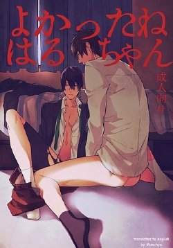 [Shuusetsu (Tropical Matsuda)] Yokatta ne Haru-chan (Free!) [English] [Moechya]