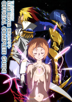 TV Animation "Star Driver: Kagayaki no Takuto" Official Complete Guide