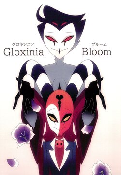 (TOON MIX 15) [Rouho Anko-ya (anko)] Gloxinia Bloom (Helluva Boss)