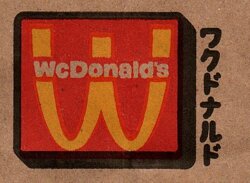 WcDonald's (マクドナルド), Pages 1-2 [English][McDonald's]