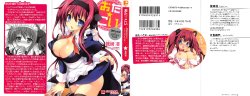 [Misaki Jun, Sansyoku Amido.] Ota Koi 1 ~ Risou no Kanojo to Icha-love Ecchi ~