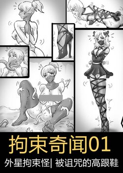 [King] Bondage Story Collection 01 (Chinese)