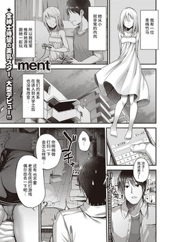 [ment] Tiramie suru Kokoro (Comic G-Es 01) [Chinese] [异界小卖部出资汉化]