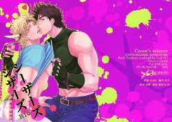 (SUPER23) [Tsurumachi (Gamako)] Caesar's Scissors (JoJo's Bizarre Adventure) [Chinese] [JC黄弃小分队]