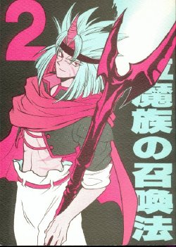 (C52) [G Kamachofu, 16M (Kamachifu Miwo, Tohga Ren)] Koui Mazoku no Shoukanhou 2 (Slayers)