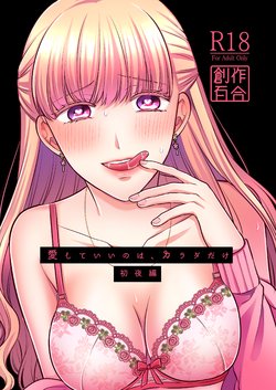 [Tabehoudai (Namaniku)] Aishite Ii no wa, Karada dake (Shoya Hen) [Spanish] [Amaterasu] [Digital]