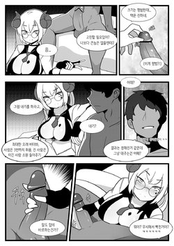 [Dammit] Commission Manwha 6 [Korean]