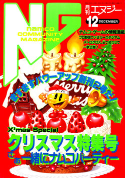 NG Namco Community Magazine 02