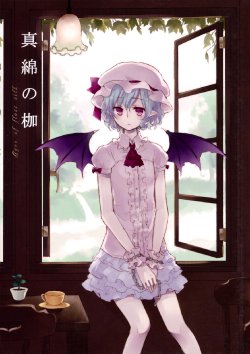 (C78) [Coin-Locker ¥800 (Yatosaki Haru)] Mawata no Kase (Touhou Project) [English] [Wings of Yuri]