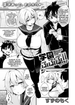 [Suzunomoku] Gakuen FuFuBu After (WEEKLY Kairakuten 2022 No.38) [Spanish] [Lolbooru Scan]