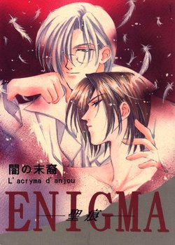 [L'acryma d'anjou (Yamaguchi Kanon)] ENIGMA Seikon (Yami no Matsuei)