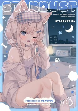 (COMIC1☆24) [Usagigo (Hoshi)] Stardust#4