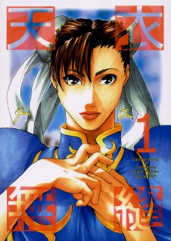[Kouchaya (Ootsuka Kotora)] Tenimuhou 1 - Another Story of Notedwork Street Fighter Sequel 1999 (Various)