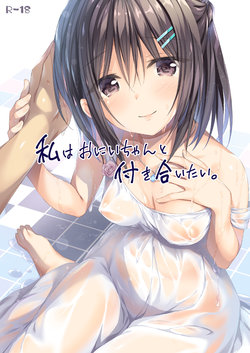 [P:P (Oryou)] Watashi wa Onii-chan to Tsukiaitai. [English] [Kkyun] [Digital]