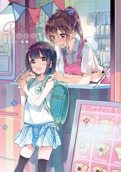 [Takeshima Eku] Yuri no Sensei | Yuuri's Sensei (Parfait: 2 OneLoli Yuri Anthology) [English] [Shousanki] [Digital]