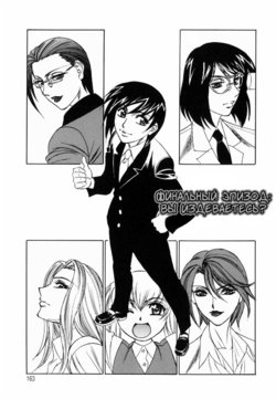 [Yamamoto Yoshifumi] Inwai Gangu Eigyoubu - An Indecent Toy Office Ch. 8 [Russian]