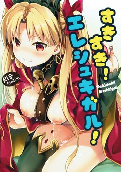 (C93) [Ichigosize (Natsume Eri)] Sukisuki! Ereshkigal! (Fate/Grand Order)