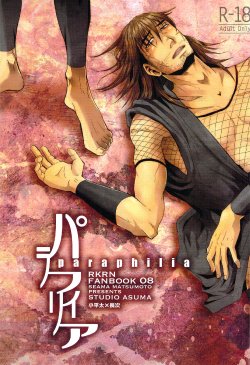 [STUDIO ASUMA (Matsumoto Seama)] paraphilia (Rakudai Ninja Rantarou)