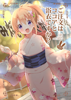 [Sekine (Sekine Hajime)] Gochuumon wa Kokoa to Yukata desu ka? - is the order a cocoa and yukata? (Gochuumon wa Usagi desu ka?) [Korean] [Digital]