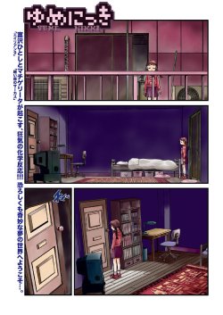 [Tomizawa Hitoshi] Yume Nikki Ch. 1-9 (Yume Nikki) [English] [DreamlessWindow]