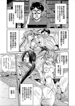 [日月ネコ] 憑りつき×乗っ取り×孕ませろ！参憑き 〜はじめてのおつかい♪母娘羞恥レイプ！〜 (コミックグレープ Vol.31)