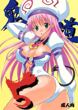 Kidou 5 (To LOVE-ru) [Spanish] [Rewrite]