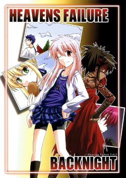 (C71) [Limit Break (Bob Jr)] HEAVENS FAILURE Vol.03 BACKNIGHT (Fate/hollow ataraxia) [English]