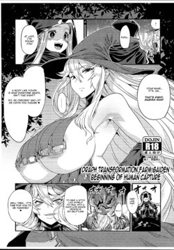 (C93) [OVing (Obui)] Hentai Draph Bokujou Gaiden -Human Hokaku no Hajimari Hen- (Granblue Fantasy) [English] [-)(-]