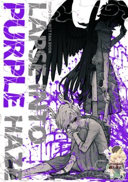 (Jigoku Kijuu Gokurakusai) [Ichimannisenkai (Meima)] Lapse into Purple Haze | 堕入紫烟 (Touhou Project) [Chinese] [Ottergeist个人汉化]