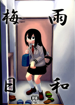 (C88) [Tekokids (Leonardo 16sei)] Tsuyu Biyori (My Hero Academia) [Russian] [﻿Илион]