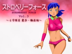 [Random2000] Strawberry Force Vol. 3 ~4-gou Reina Rinkan Hen~