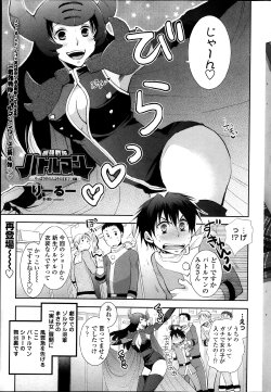 [Ri-ru]  Saikyou Sentai Batoru Man Yappari Nakanojin wa Sonomamade! Zenpen ch. 1-2 (COMIC Penguin Club)