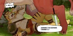 [18plusplus] Term 206-210 Attacked Adventurer | 被袭击的冒险者 [Chinese]