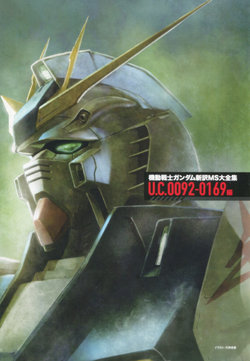 Mobile Suit Illustrated U.C.0092-0169