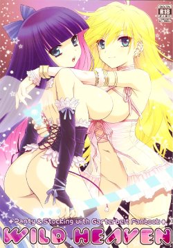 (C79) [Daizu Azuki (Kuroda Akimi)] WILD HEAVEN (Panty & Stocking with Garterbelt) [English] =LWB=